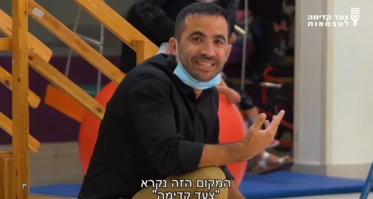 מי ישלים את החסר ל''צעד קדימה''? - עזרו לעמותה שעושה עבודת קודש