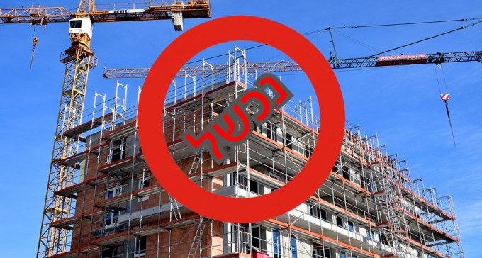 הגירה שלילית, היעדר רוכשים: כך נכשלה תכנית ''מחיר למשתכן'' בב''ש