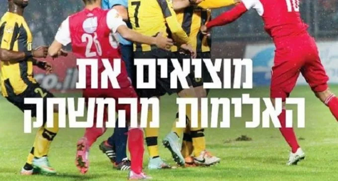 ארגון שמאל עורך כינוס בגיגסי ועורר מחאה בבאר שבע