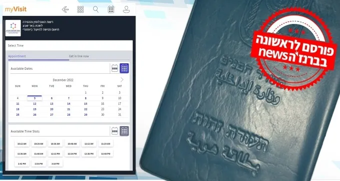 עולם שלישי: נכה שתעודת הזהות שלו נגנבה נדרש לחכות חודשים לתור