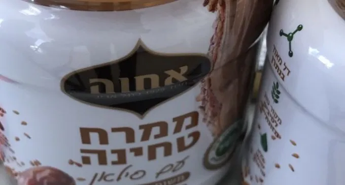 בצהרונים של ''כיוונים'' עברו לתפריט בריא