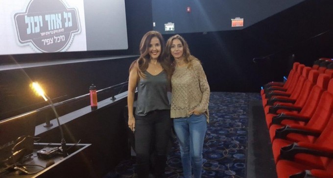 מה עשתה מיכל צפיר בבאר-שבע?