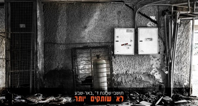 האיש שרוצה לשבור את שתיקת השכונות המוזנחות