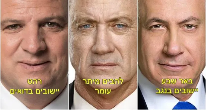 ההצבעה בנגב מבטאת את ההבדלים בין תושביו