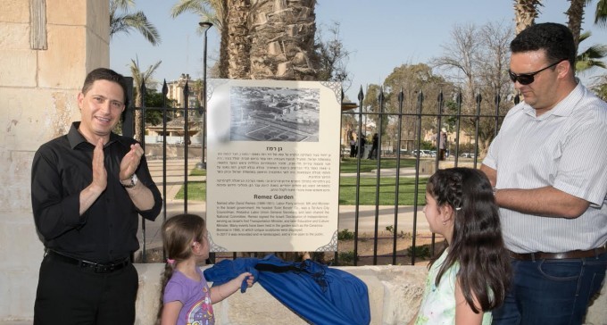 גן רמז המחודש נפתח לקהל