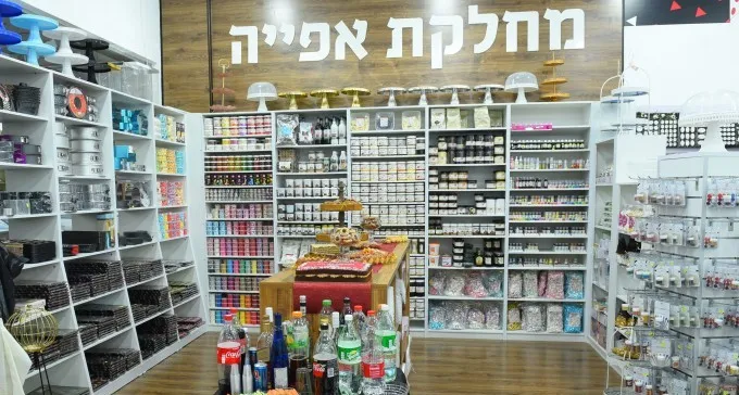מתחם האפייה של זול פעמי הגיע לבאר שבע