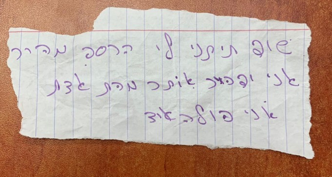 כתב אישום נגד ''השודד הירדני''