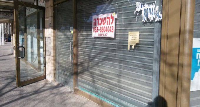 אתם תקבעו: היוזמה החדשה שתנסה לסייע לעסקים בב''ש