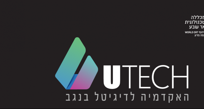 חדש בבאר שבע: האקדמיה לדיגיטל בנגב