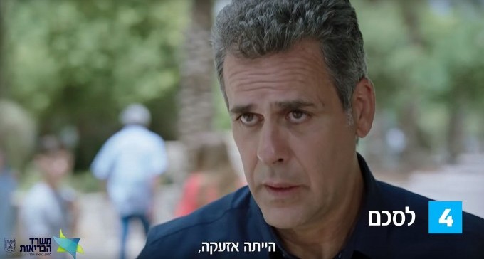 צפו: כך נגיש עזרה ראשונה לנפגע חרדה אחרי אזעקה