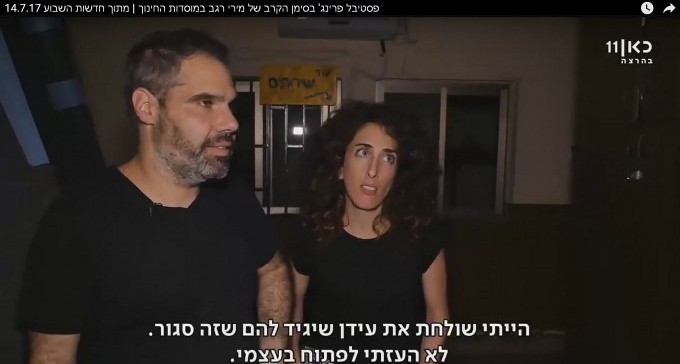 זוג מהמחזות: כשתיאטרון הילדים ותיאטרון הפרינג' נפגשים בבית