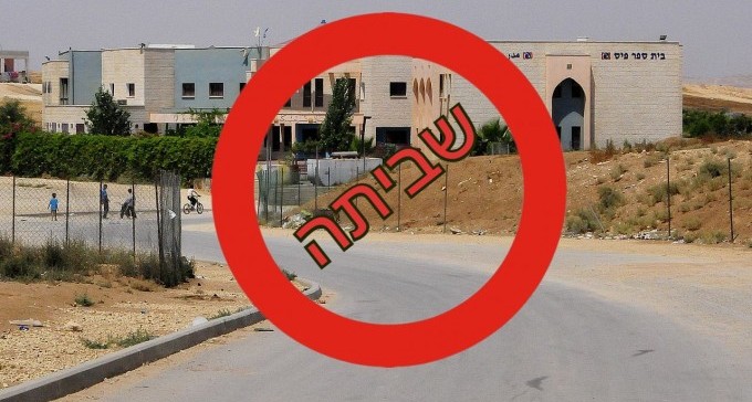 אין לימודים: 18,000 תלמידים בפזורה הבדואית מושבתים זה היום השני