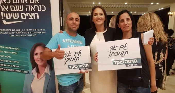 בחירות 2018: חדווה שקד השיקה קמפיין והציגה את רשימתה לראשות מיתר