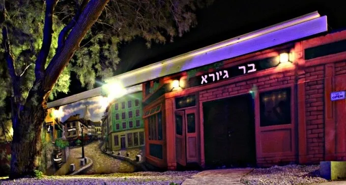 ממאורת סמים - לבר שכונתי. הסיפור של "בר גיורא" בשכונה ד'