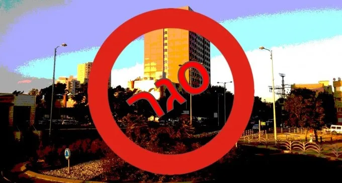 הודעה דרמטית של משרד הבריאות: אסור לצאת מהבית