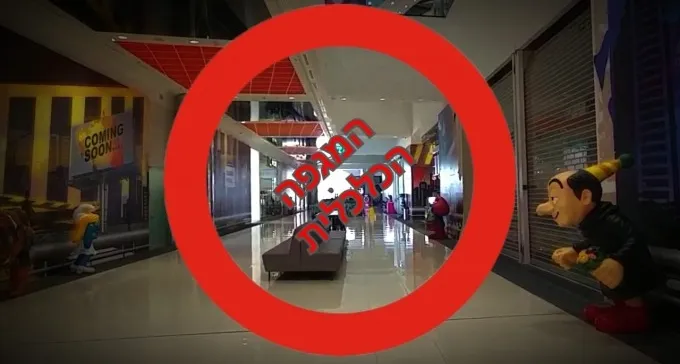 כתבת וידאו: ''לא נוכל לשרוד עוד סגר, ניאלץ לסגור''