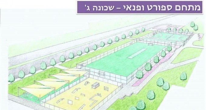 העירייה תקים מגרש ספורט בשכונה ג', בעלות 3 מיליוני שקלים