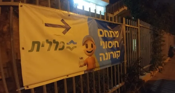 זינוק דרמטי בתחלואת הקורונה בב''ש, שהפכה ליישוב אדום
