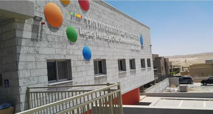 בשעה טובה: נחנך מעון יום לילדים בעלי צרכים מיוחדים בירוחם