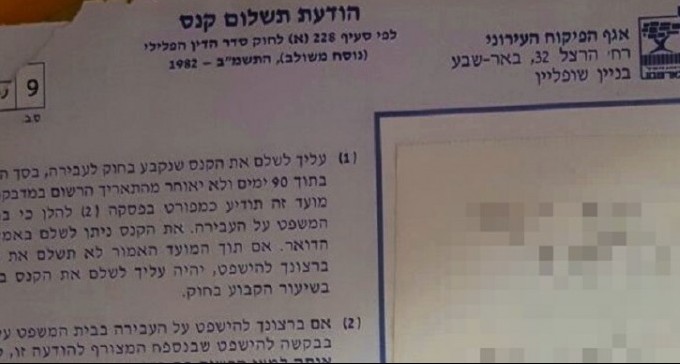 האם באר שבע בדרך להיסגר בשבת? הקנסות מדברים בעד עצמם