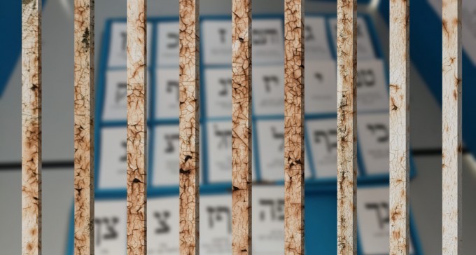 נוהרים לקלפיות: 60 אחוזי הצבעה בבתי הסוהר