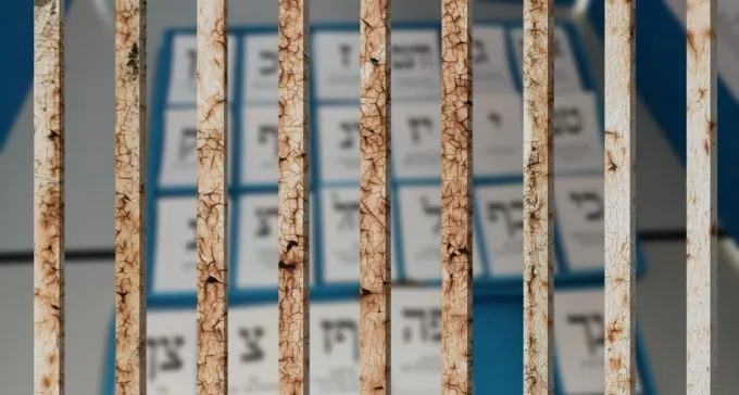 נוהרים לקלפיות: 60 אחוזי הצבעה בבתי הסוהר