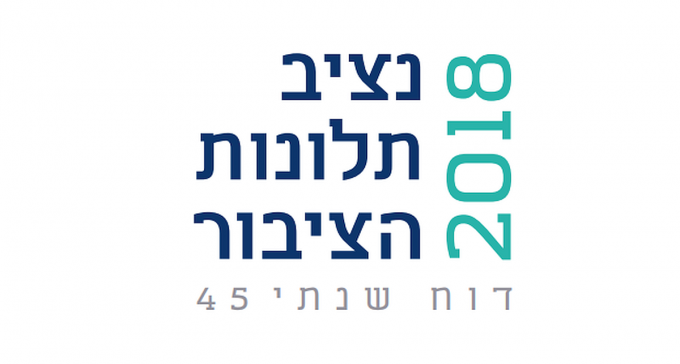 חשבון בנק עוקל - על דוחות חניה מלפני 12 שנה