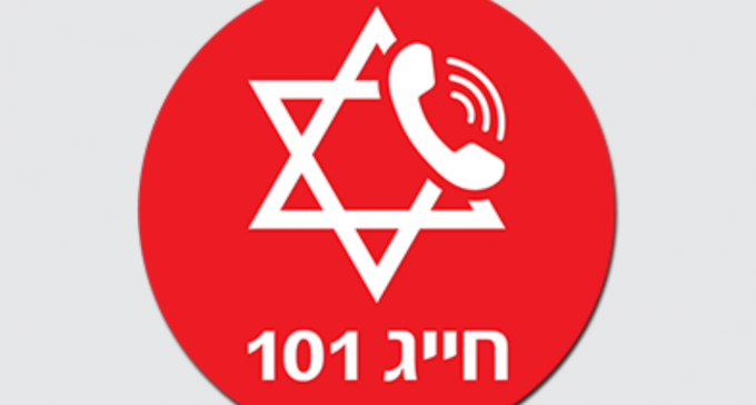 מצילים חיים: האפליקציה של מד