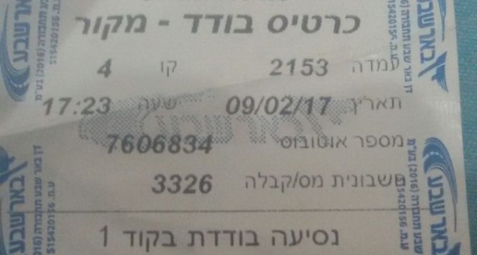 נוסע: ''הנהג סגר לי את הדלת על היד''. דן ב''ש: ''הנושא בבדיקה''