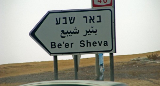 11,000 שקל לעולה שיבוא להתגורר בנגב