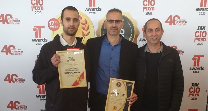 עיריית ב''ש זכתה בתואר ''מצטיינת במחשוב''