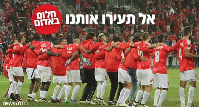 אל תתנו לנו להתעורר מהחלום