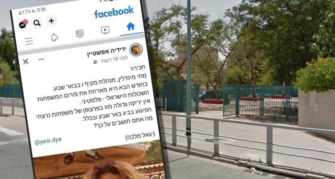 אחרי איומים ברשתות החברתיות, בוטל האירוע הישראלי-פלסטיני במקיף ו'