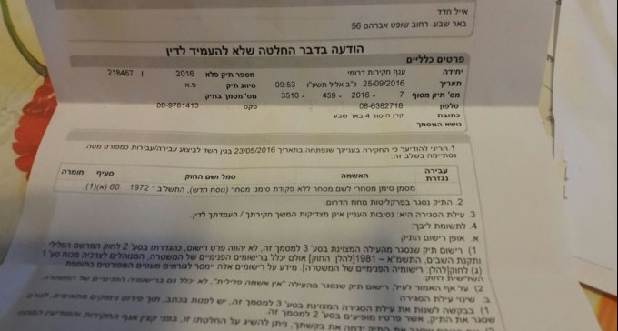 נסגר התיק שנפתח כנגד רשת האופנה סלקשיין