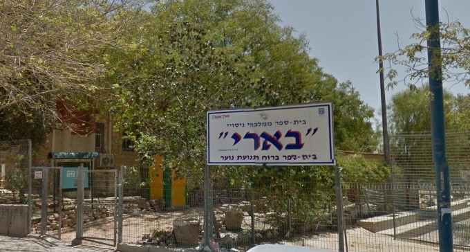 הגיוני? תלמידי בארי הקרובים למקיף ו', ילמדו במקיף ג'