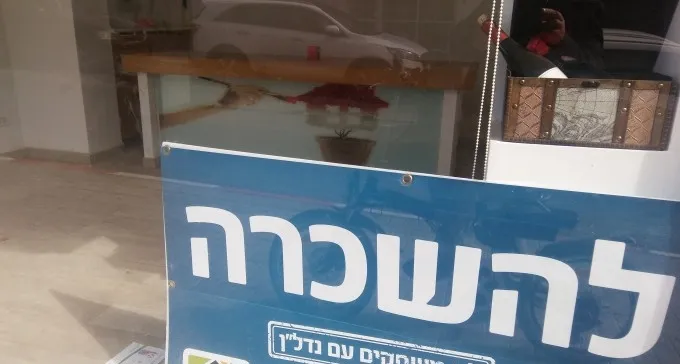 עליה מדאיגה בבקשות לפשיטות רגל בב''ש והנגב: 3,261 מתחילת השנה