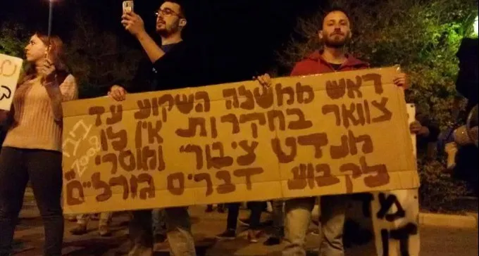 במקביל לתל אביב וירושלים: גם בבאר שבע הפגינו נגד השחיתות