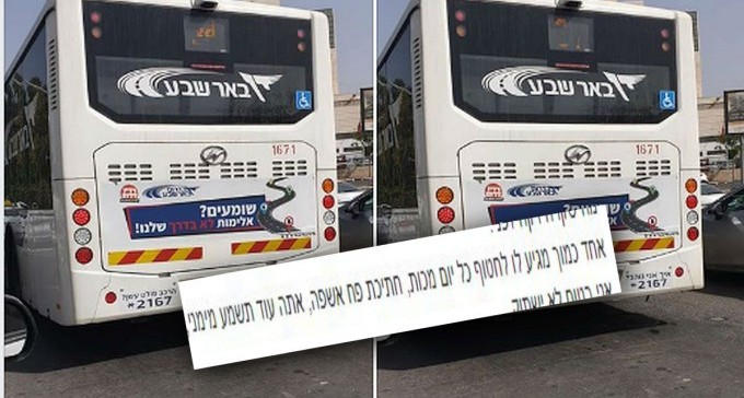 ''אחד כמוך מגיע לו לחטוף כל יום מכות, חתיכת פח אשפה''