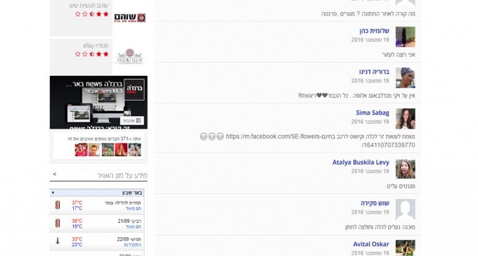 בעקבות פוסט בפייסבוק: גילו 50,000 חברים ואחים