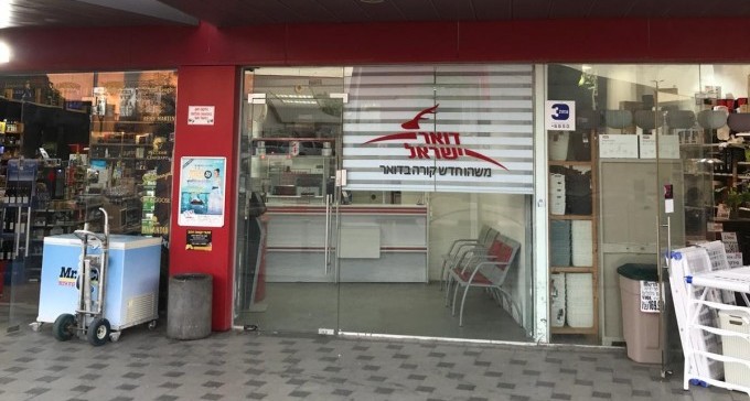 בפעם השלישית תוך זמן קצר: נשדד סניף הדואר במקס אמות