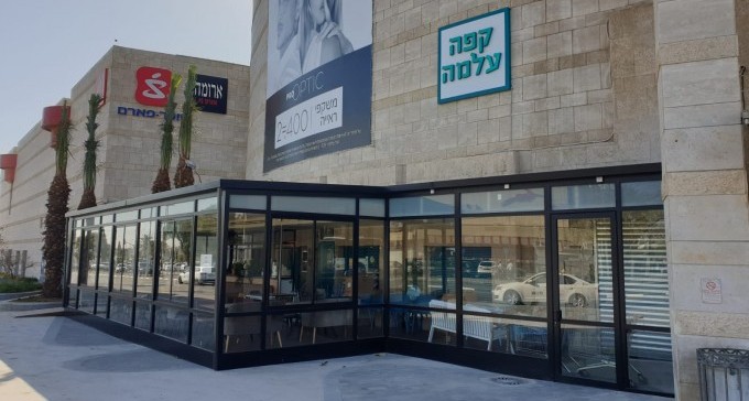 הסניף השביעי של בית הקפה