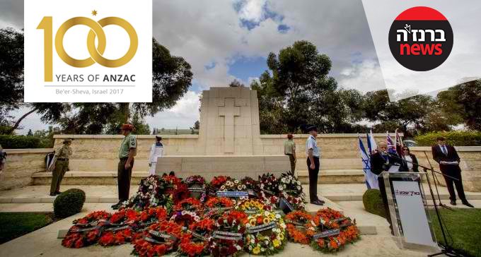 ב''ש תחגוג 100 שנה לשיחרורה בנוכחות ראשי מדינות ובמצעד פרשים