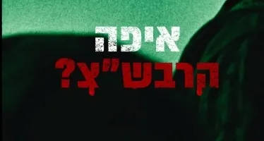 בשבוע הבא: חשש לשביתת רכזי ביטחון, על רקע מחלוקות שכר