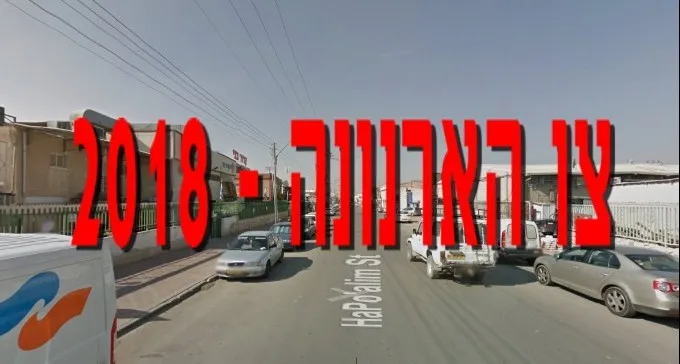 באר שבע: צו הארנונה 2018 - ההעלאות וההוזלות, מי ייהנה ומי יקטר?