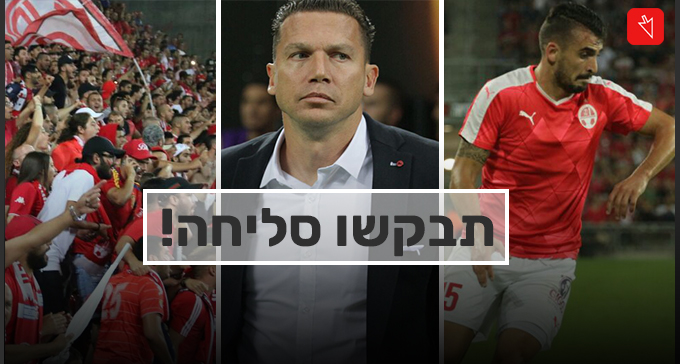 אלונה, בכר ואפילו וובה בראון צריכים לבקש סליחה