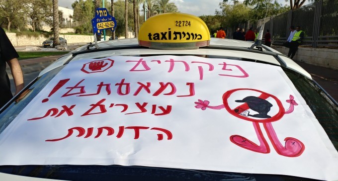 ''שיירת המחאה'': נהגי המוניות מאסו בדוחות - ויצאו להפגנה סוערת