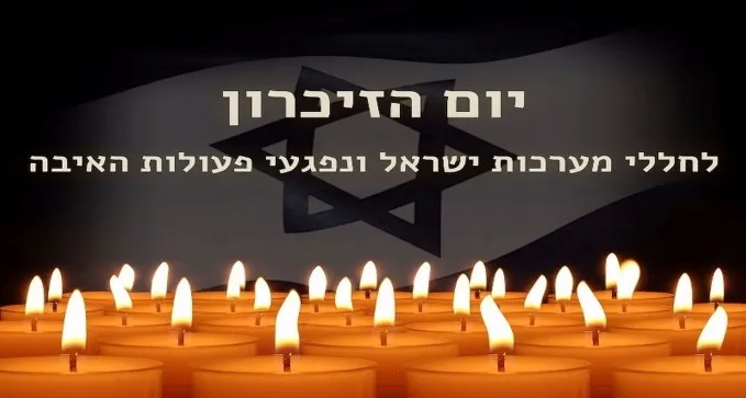 בלי טקסים, בלי במות בידור: ימי הזיכרון והעצמאות בב''ש תחת סגר