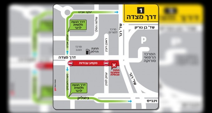 שדרוג שד' רגר: קטע כביש ייחסם ל-3 ימים