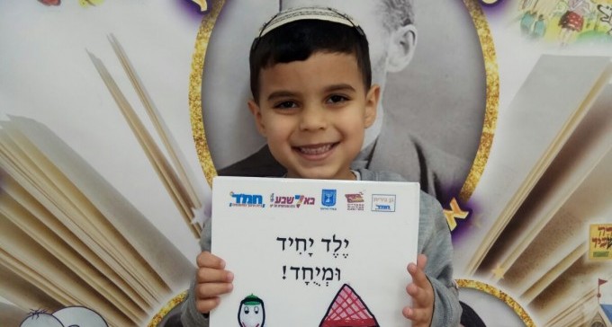 היוזמה המרגשת של ילדי גן גירית: איירו ספר לחברם האלרגי