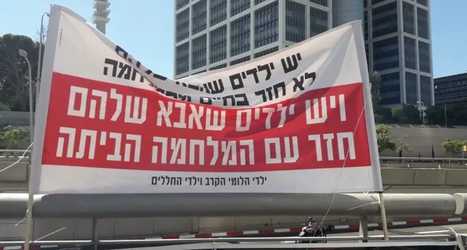 הזעקה של הלומי הקרב: ''סוחבים איתנו לתמיד את מראות מלחמה''